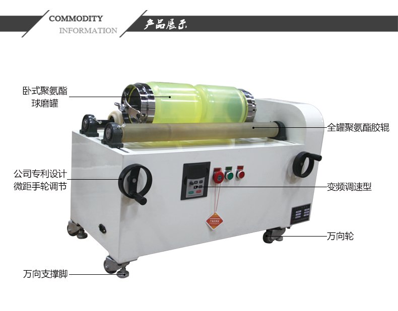 罐磨機(jī) 整體介紹
