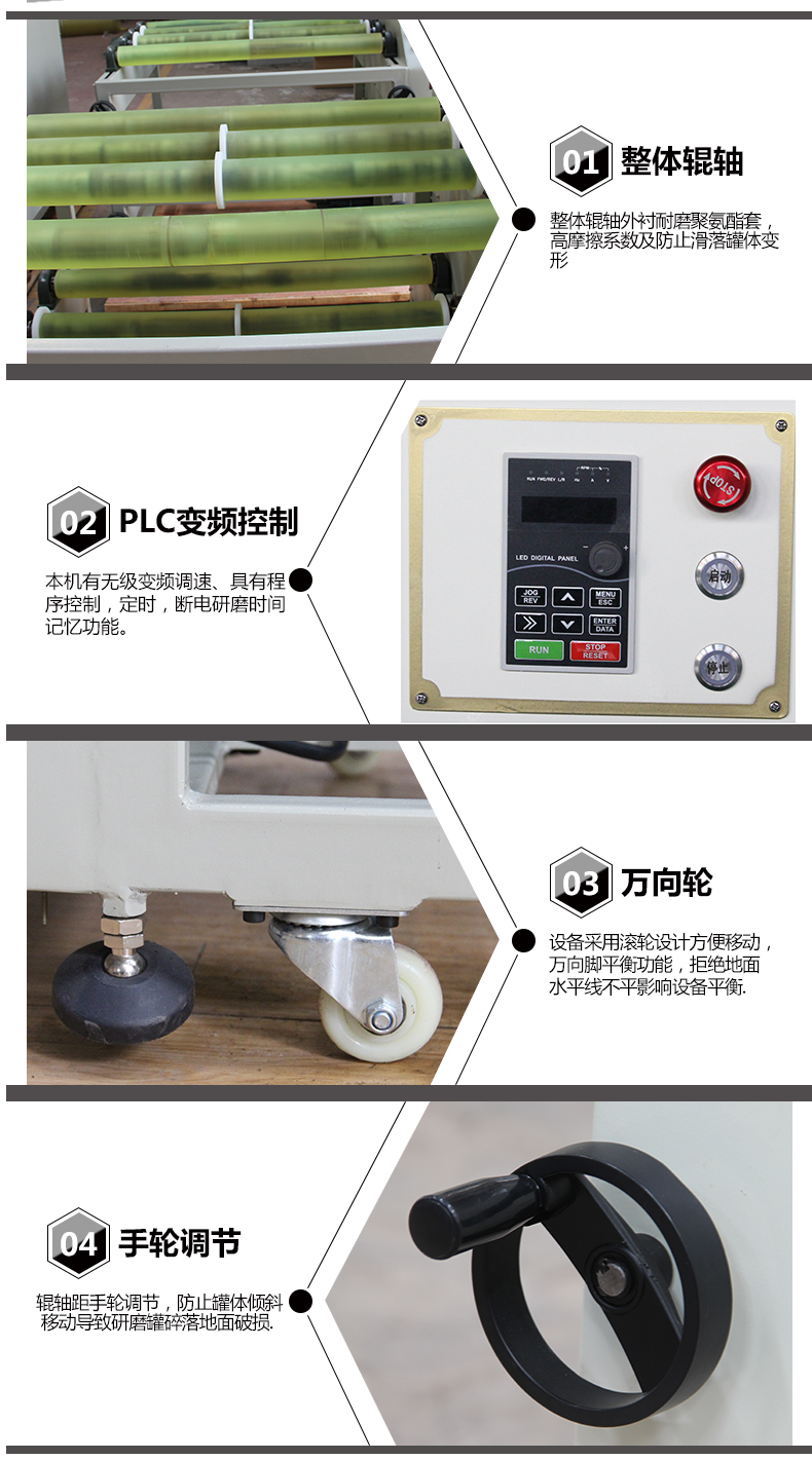 罐磨機(jī) 特點(diǎn)分析