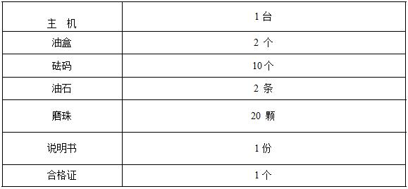 抗磨試驗(yàn)機(jī)配置