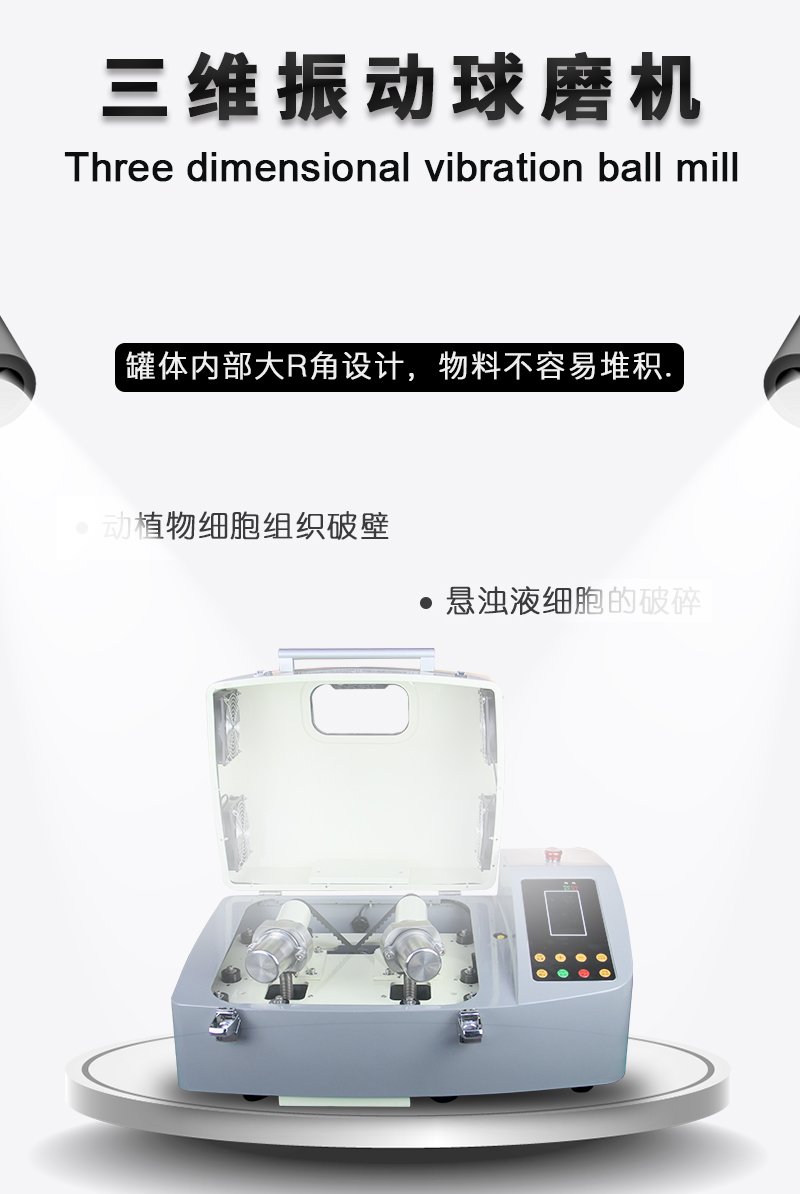 zhend球磨機2_01.jpg