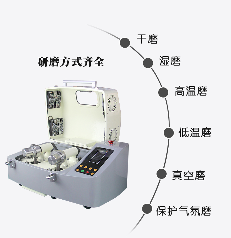 zhend球磨機2_03.jpg