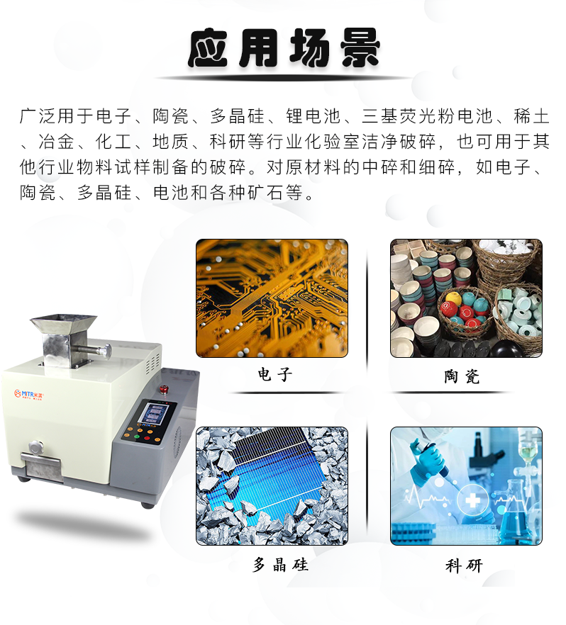9.0000顎式破碎機_03.png