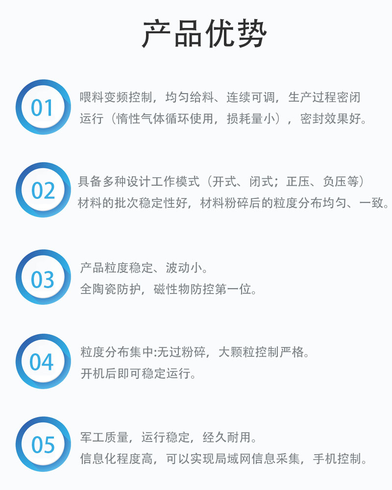 產品優勢.jpg