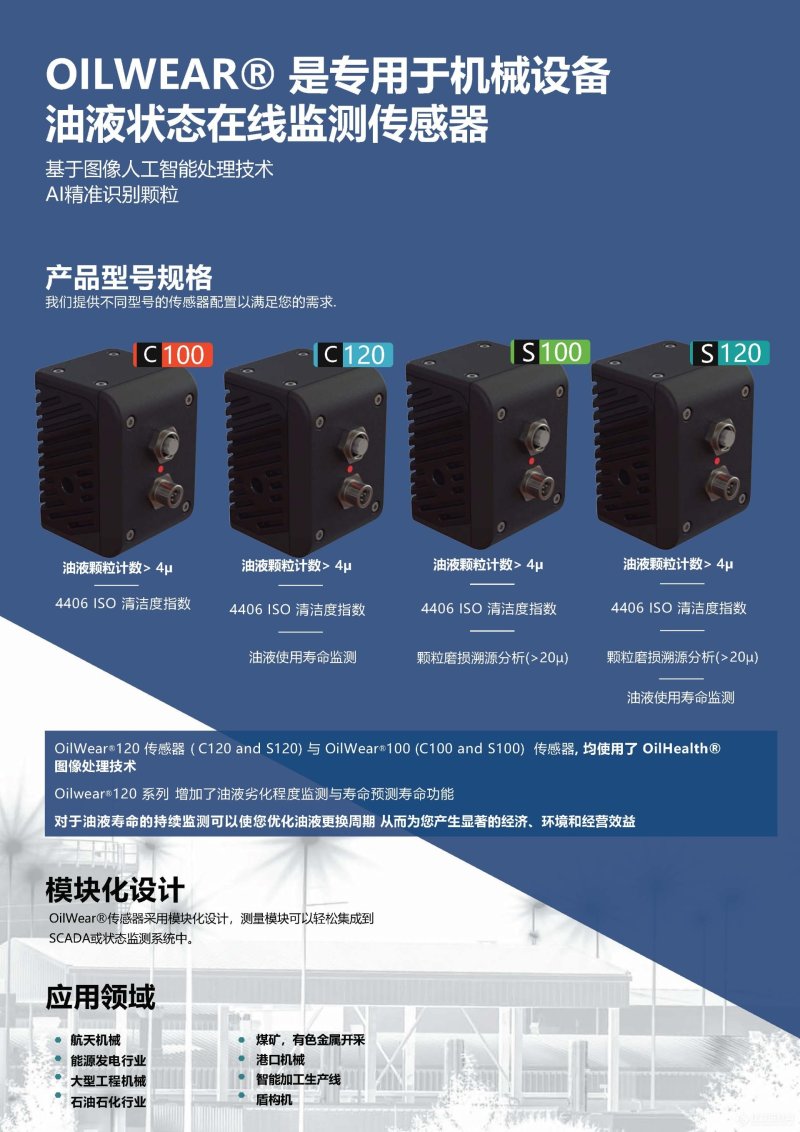 Oilwear彩頁 16-06-2022_頁面_2.jpg