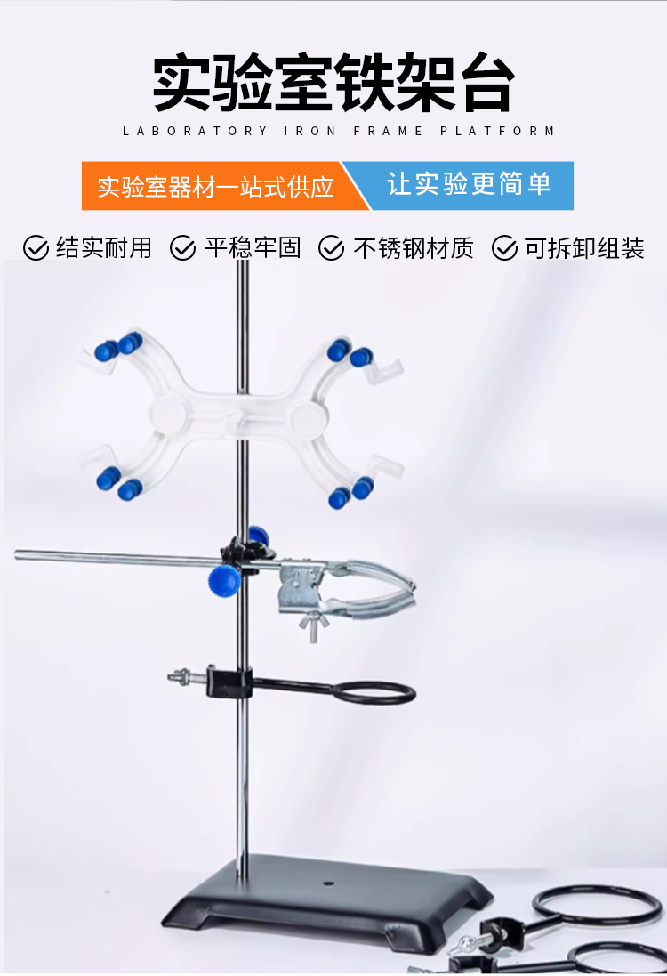 1實驗室鐵架臺_04.jpg