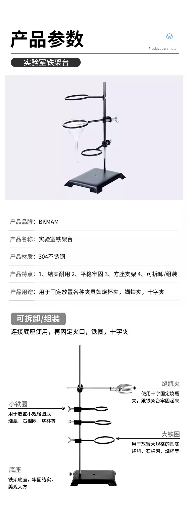 1實驗室鐵架臺_05.jpg