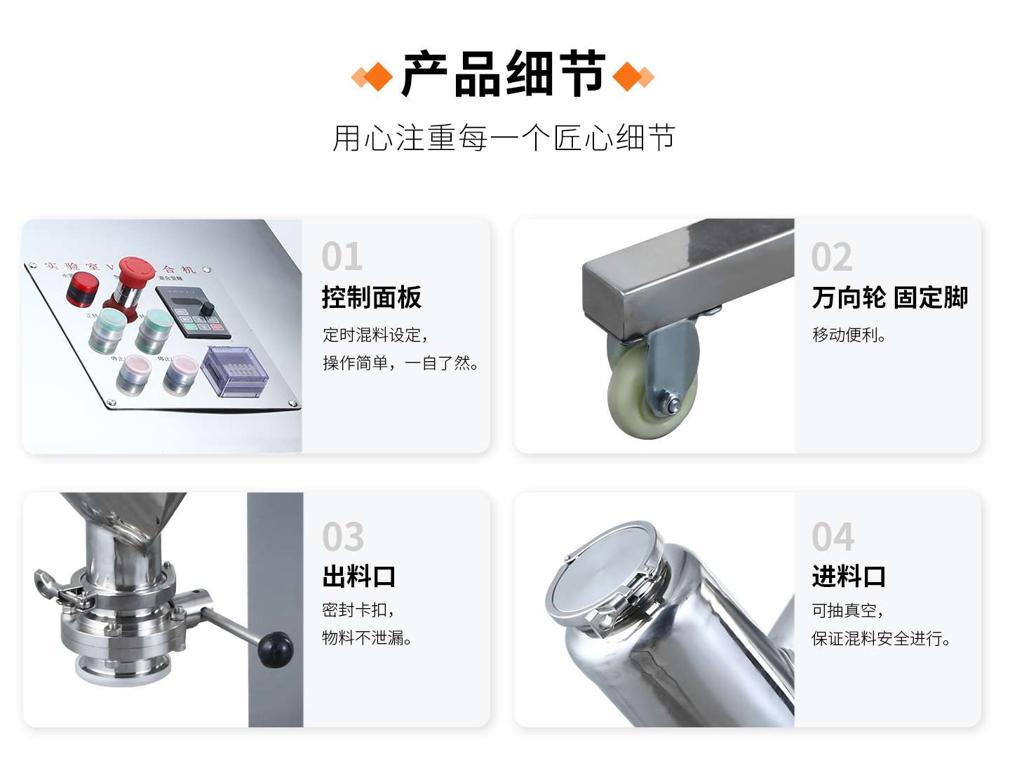V型混料機(jī)-詳情頁(yè)_05.jpg