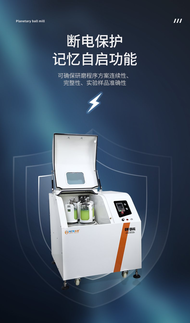 全方位行星球磨機_11.jpg