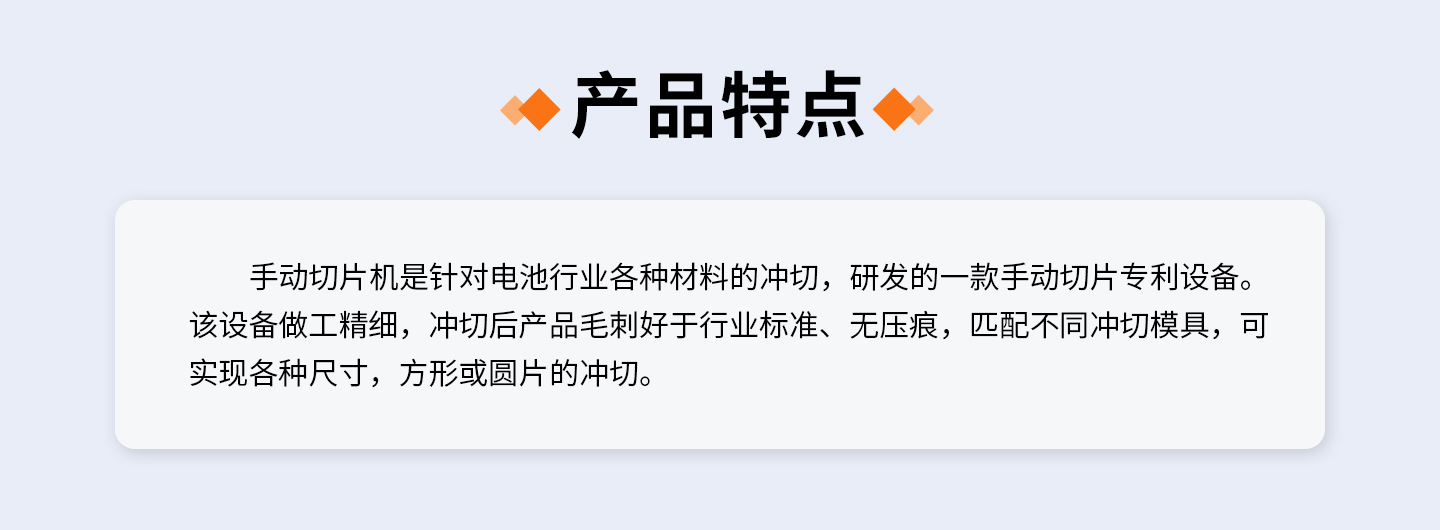 手動(dòng)切片機(jī)-詳情頁(yè)_05.jpg