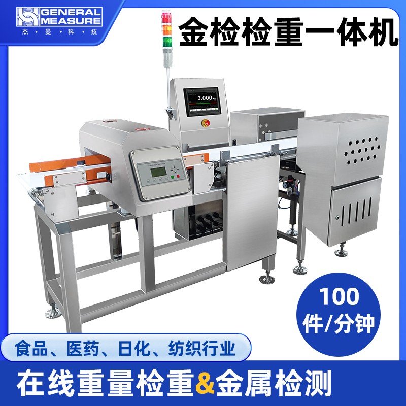 金檢機.jpg