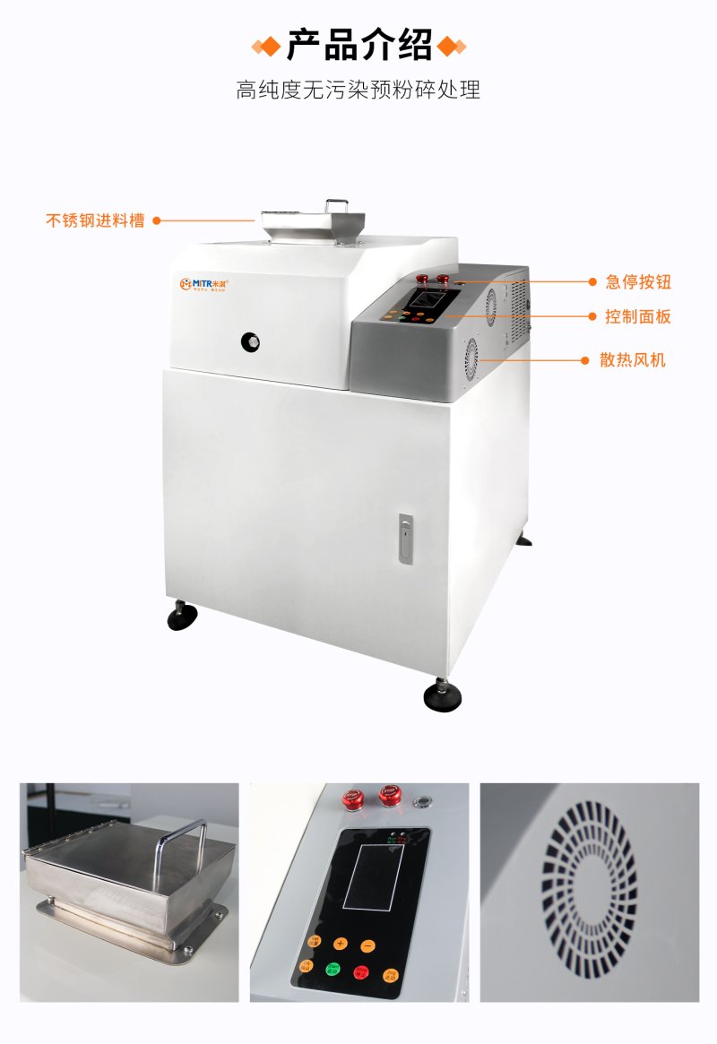 顎式破碎機-工業款--詳情頁_04.jpg