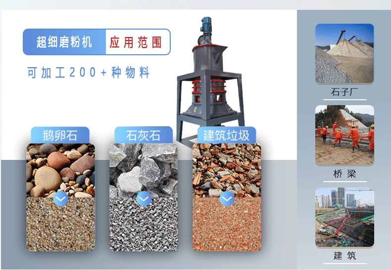 超細磨粉機_02.gif
