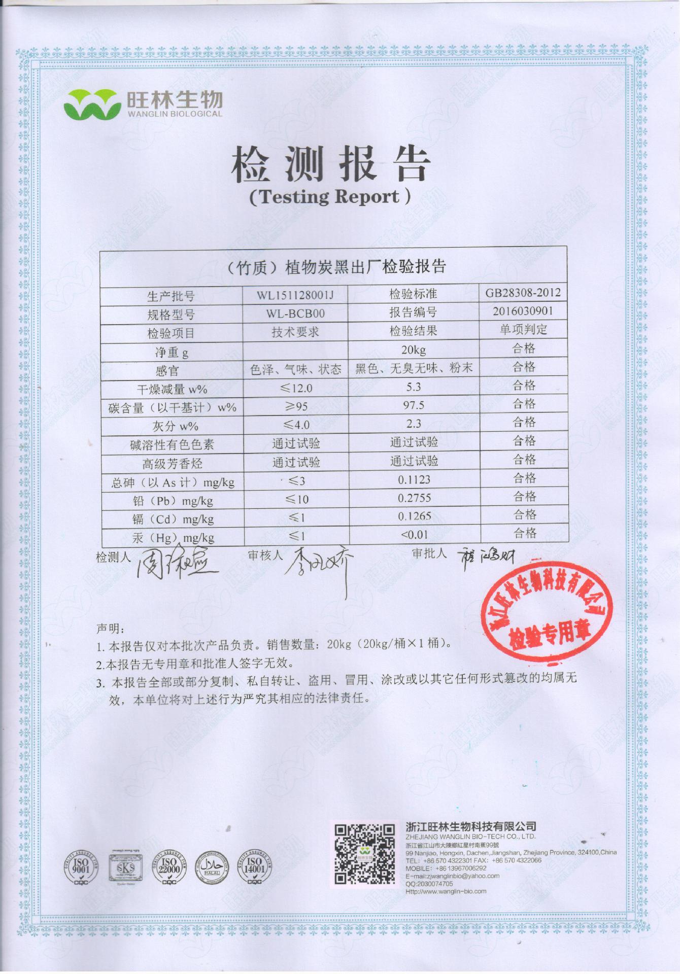 內(nèi)檢報告